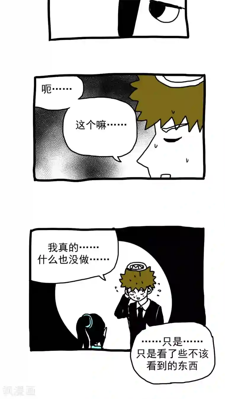 恶魔日记第181话