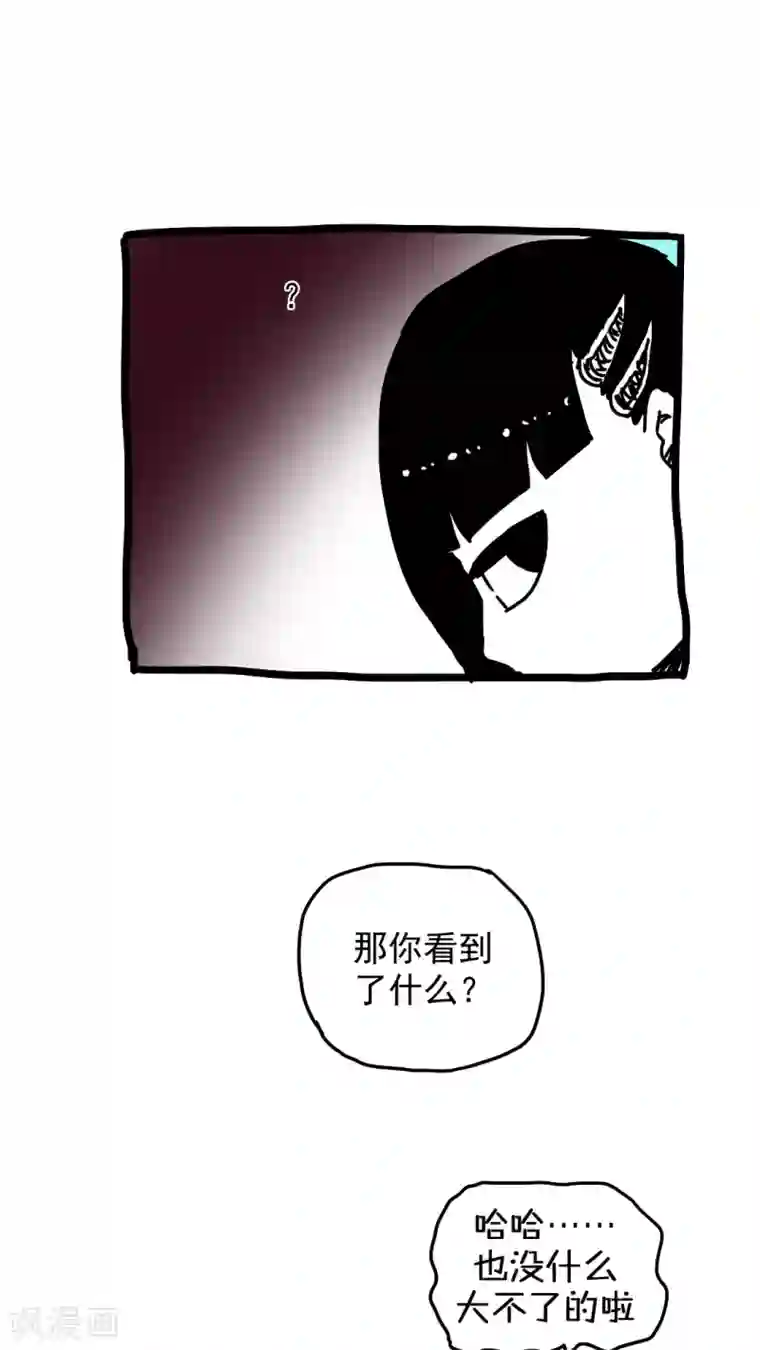 恶魔日记第181话