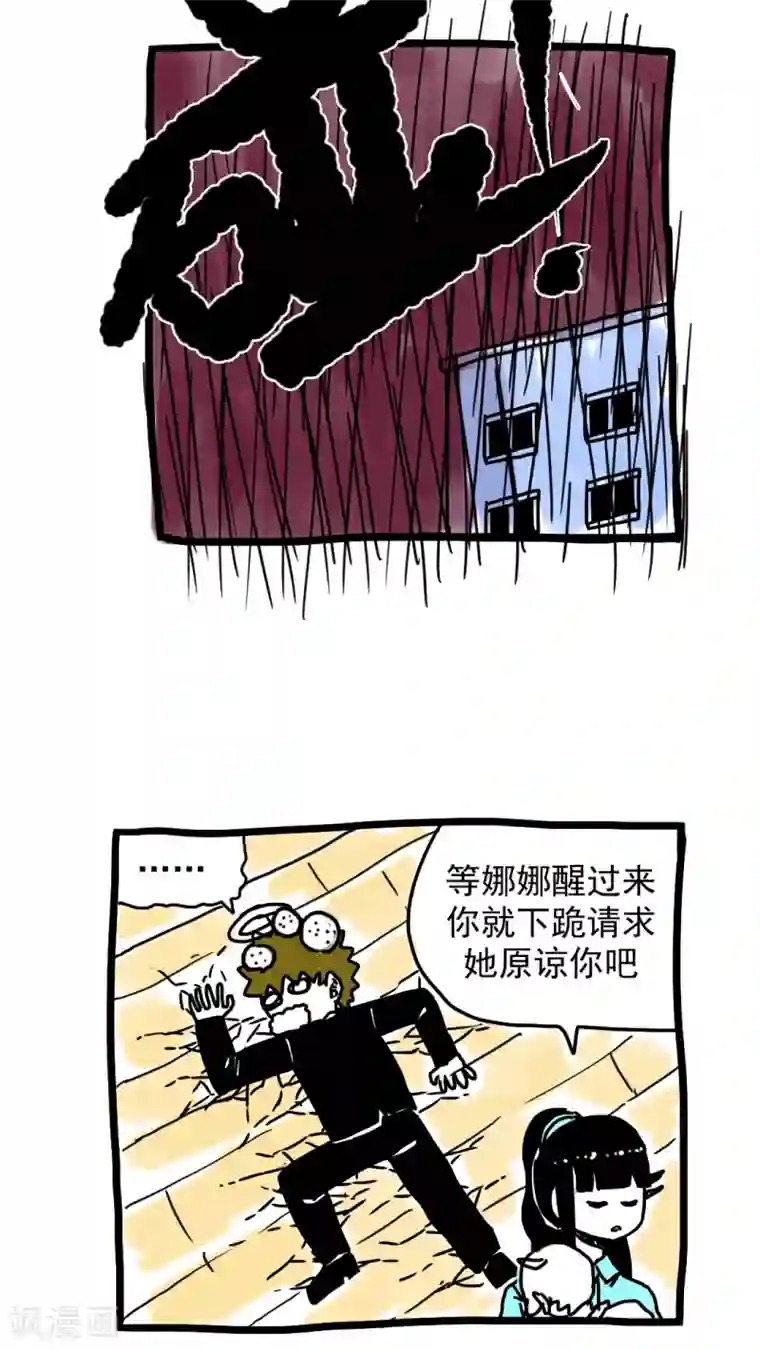 恶魔日记第181话