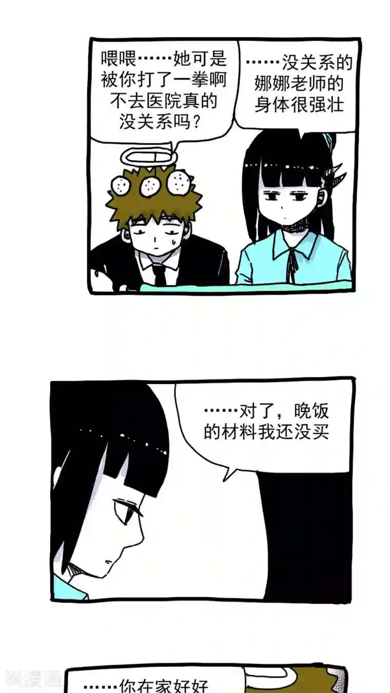 恶魔日记第181话