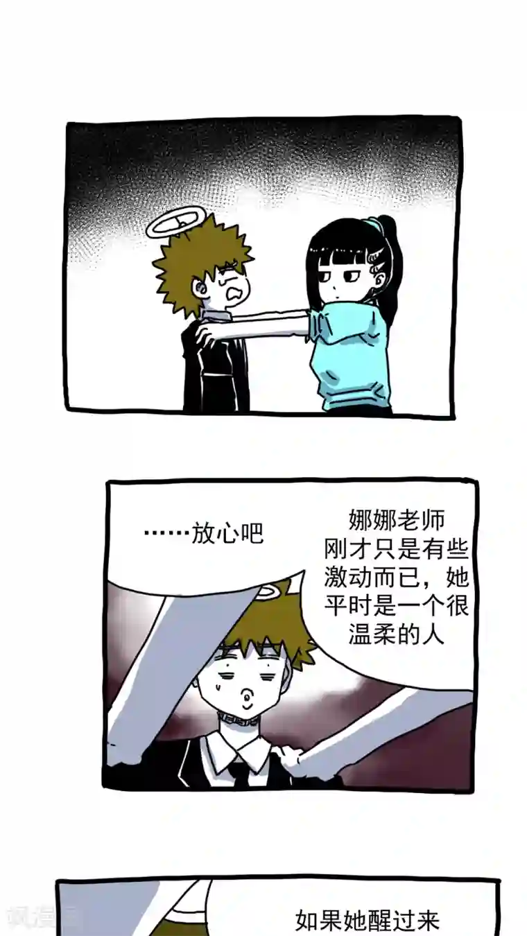 恶魔日记第182话