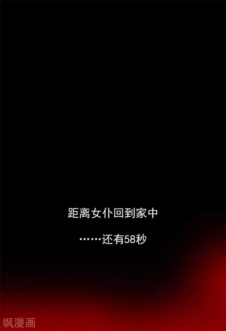 恶魔日记第182话