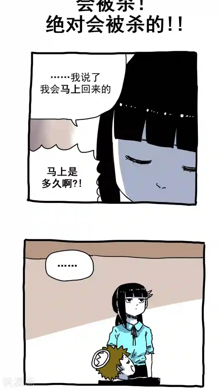 恶魔日记第182话