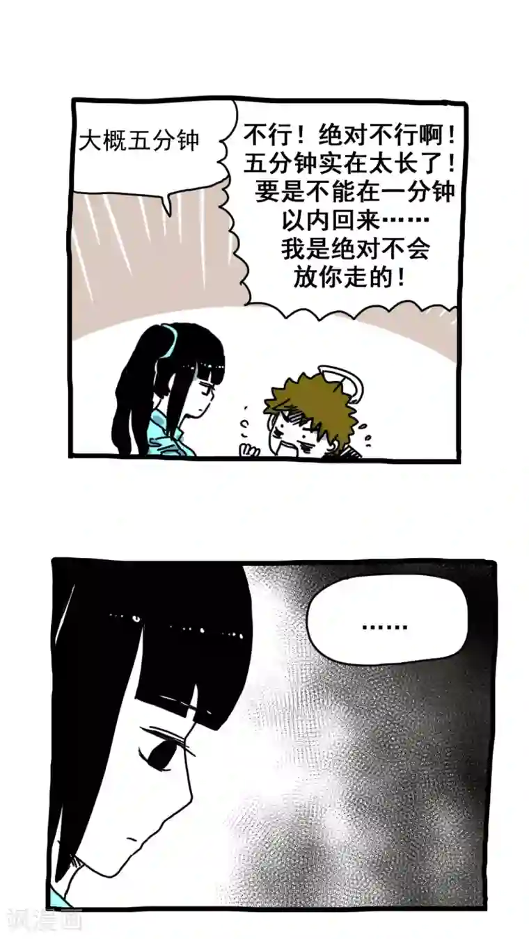 恶魔日记第182话