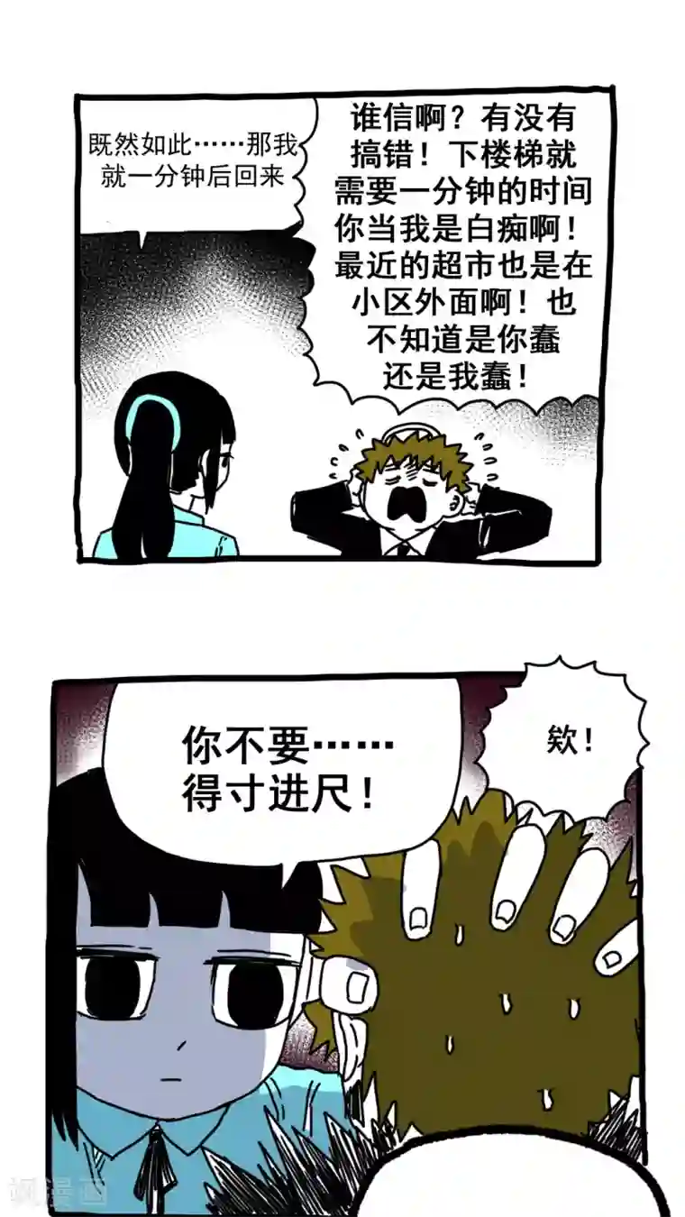恶魔日记第182话