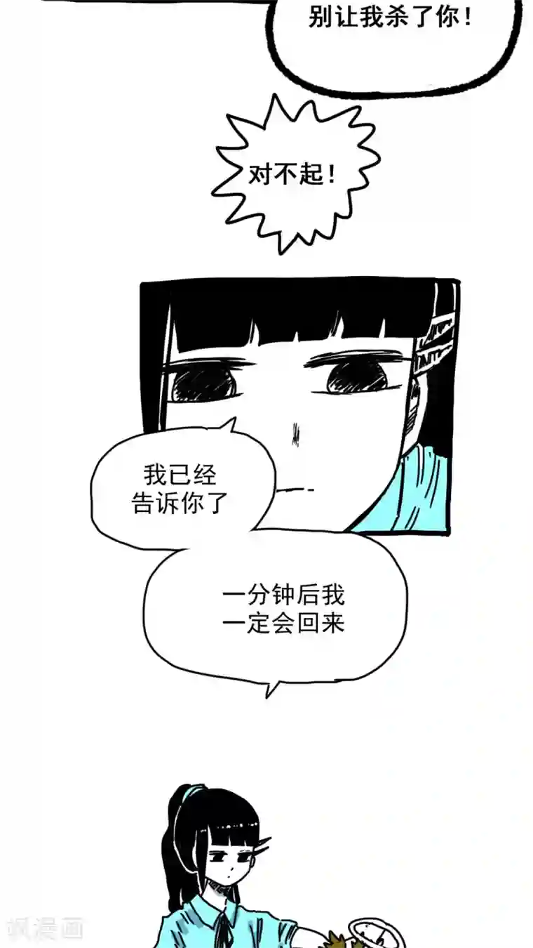 恶魔日记第182话