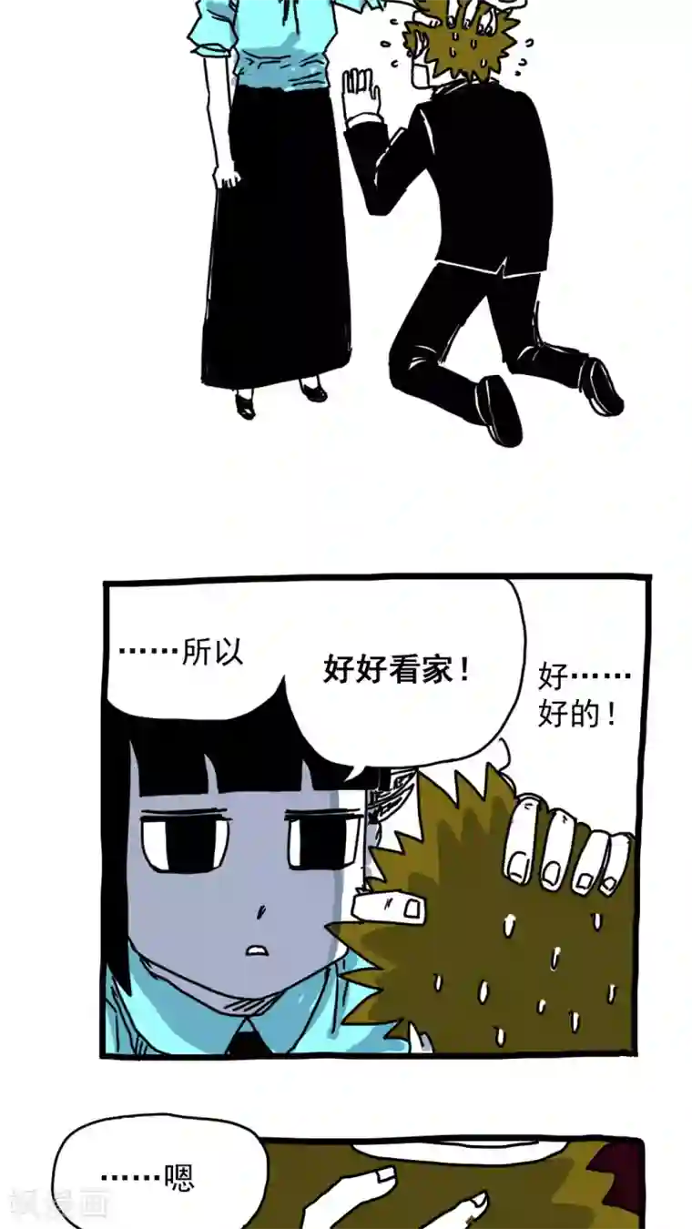 恶魔日记第182话