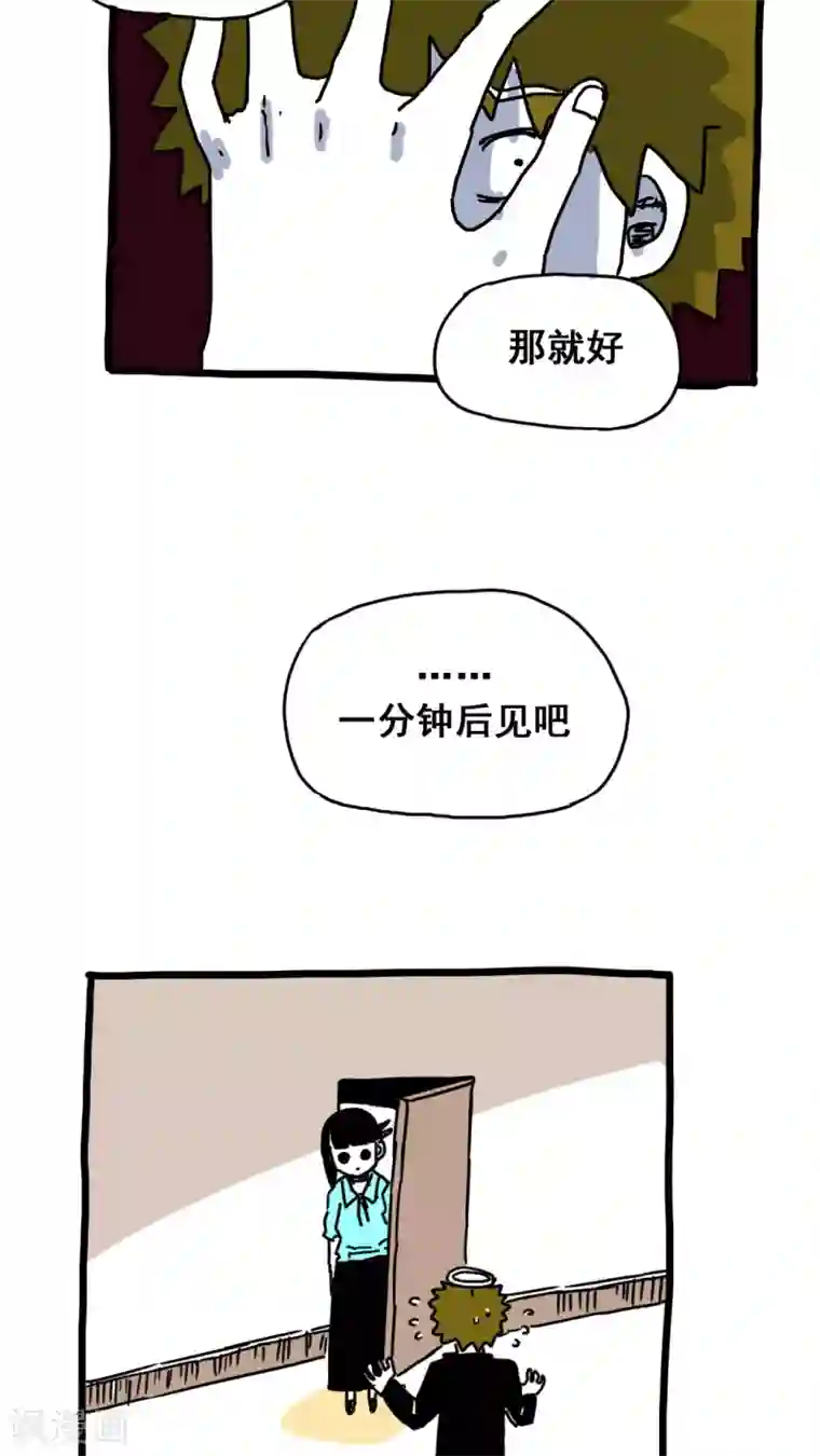 恶魔日记第182话