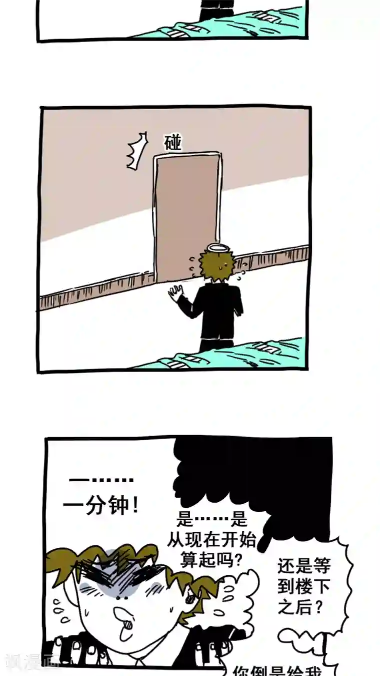 恶魔日记第182话