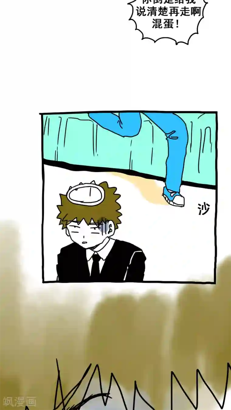 恶魔日记第182话