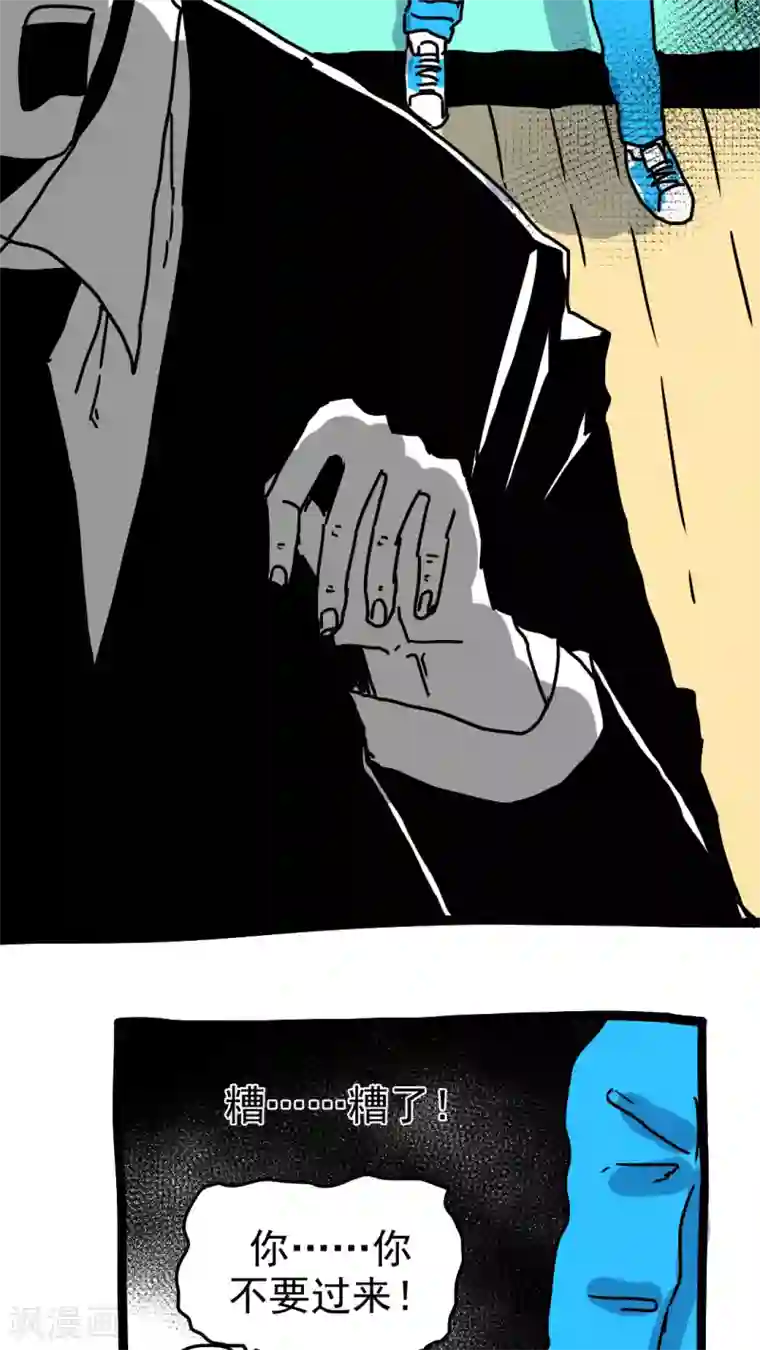 恶魔日记第183话