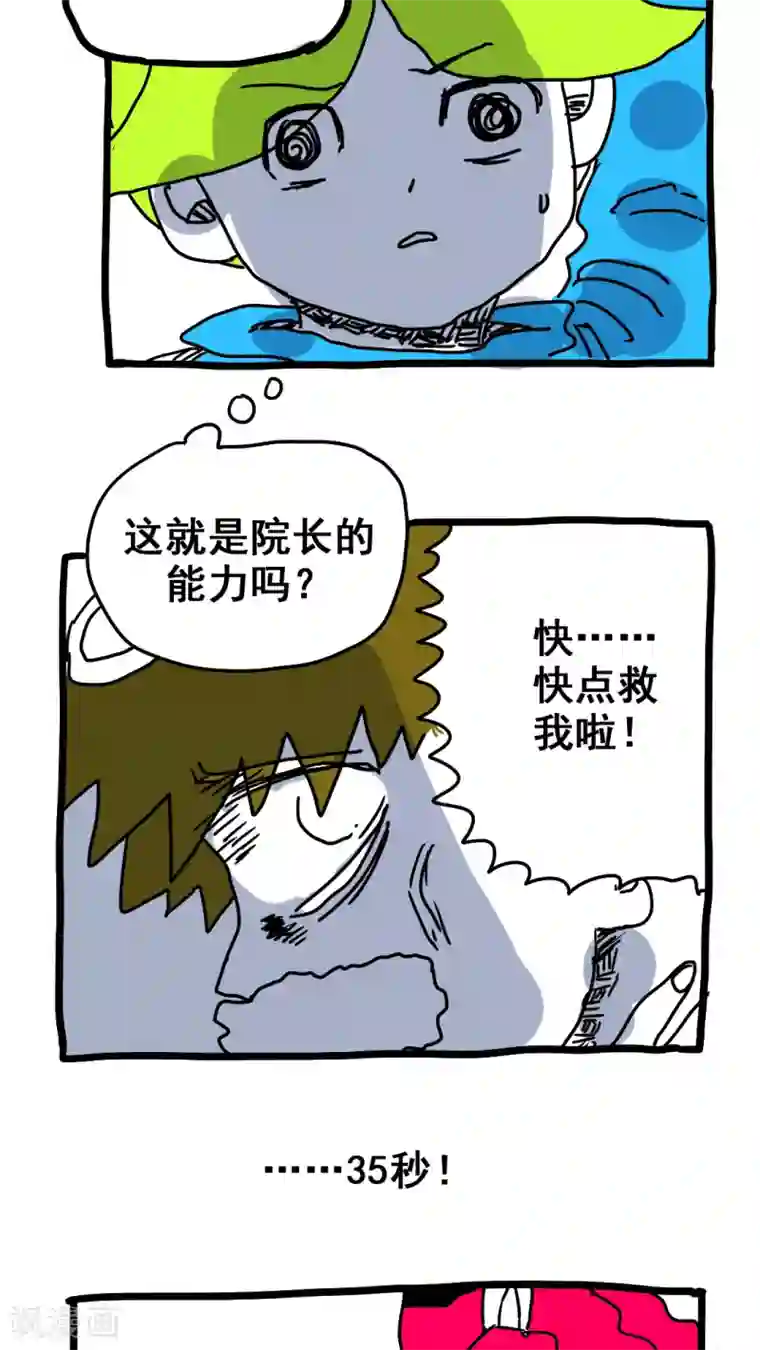 恶魔日记第183话