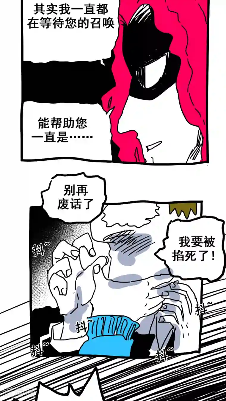 恶魔日记第183话