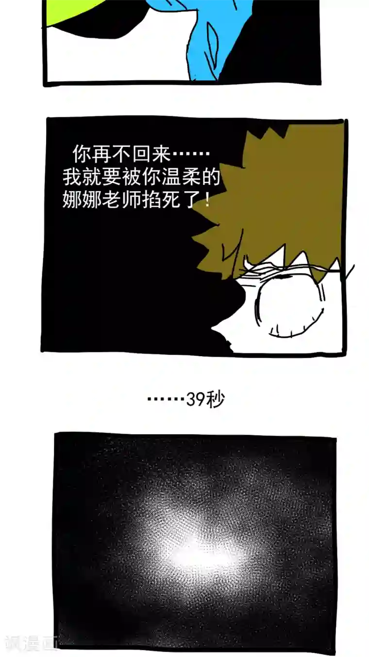 恶魔日记第183话