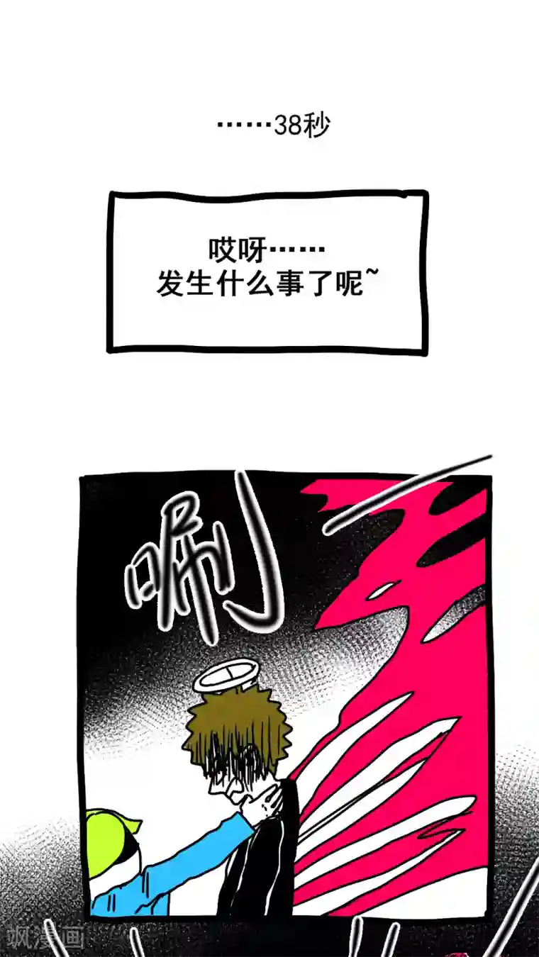 恶魔日记第183话
