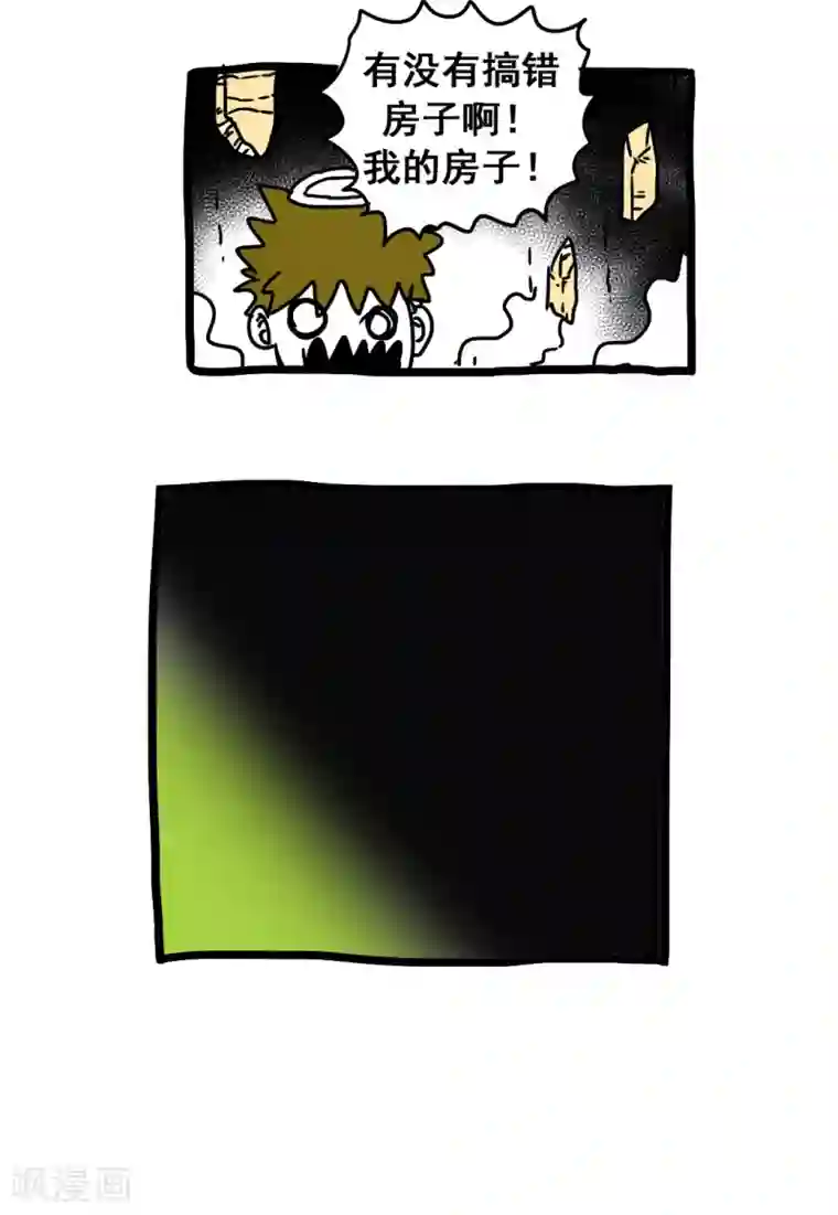 恶魔日记第184话