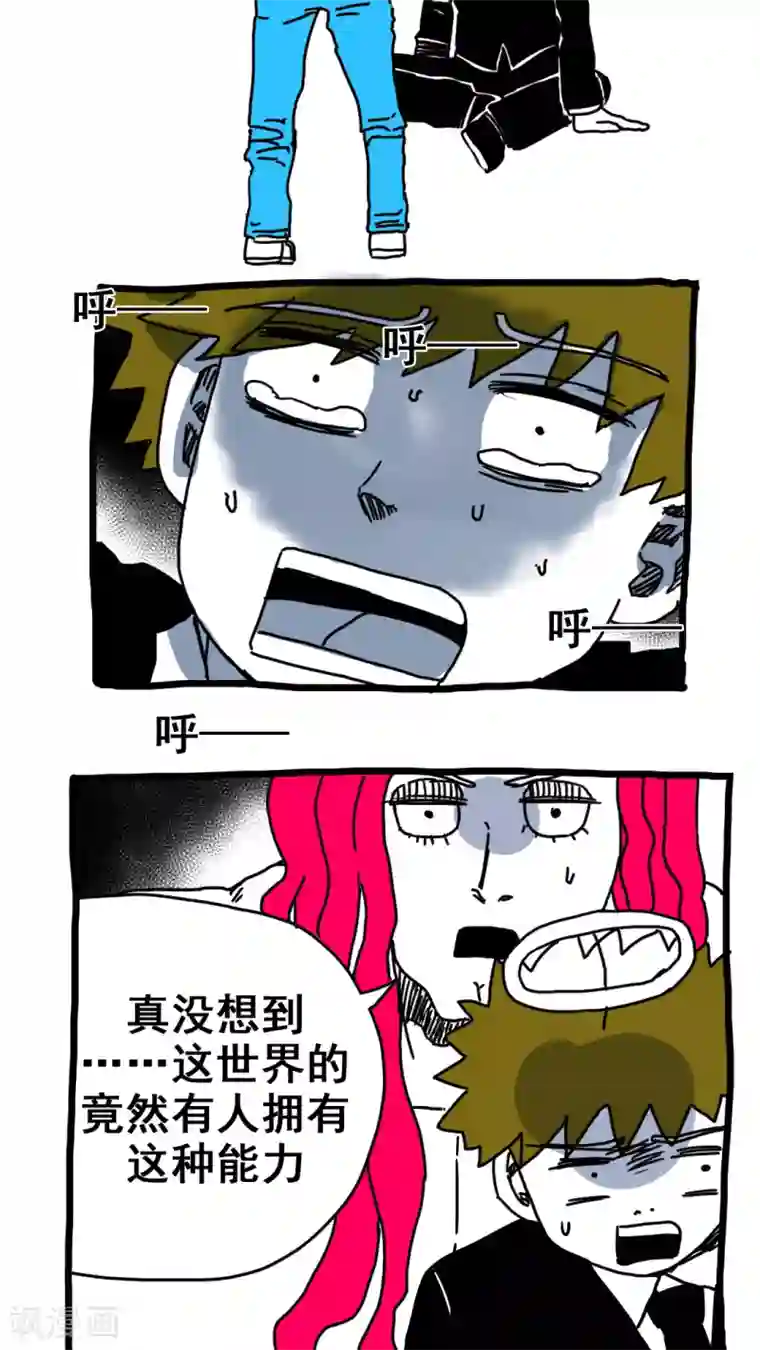 恶魔日记第184话