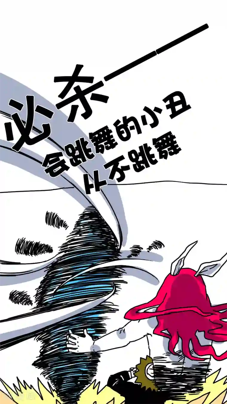 恶魔日记第184话