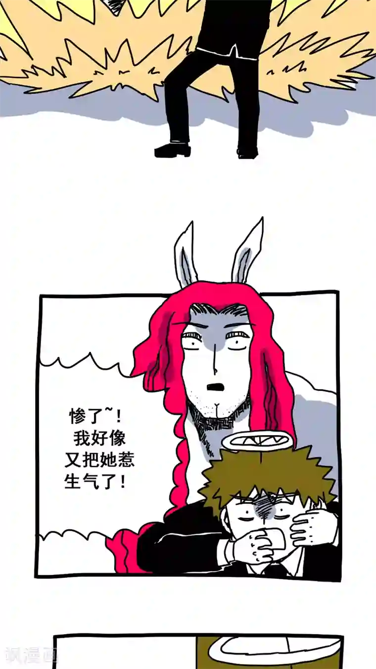 恶魔日记第184话
