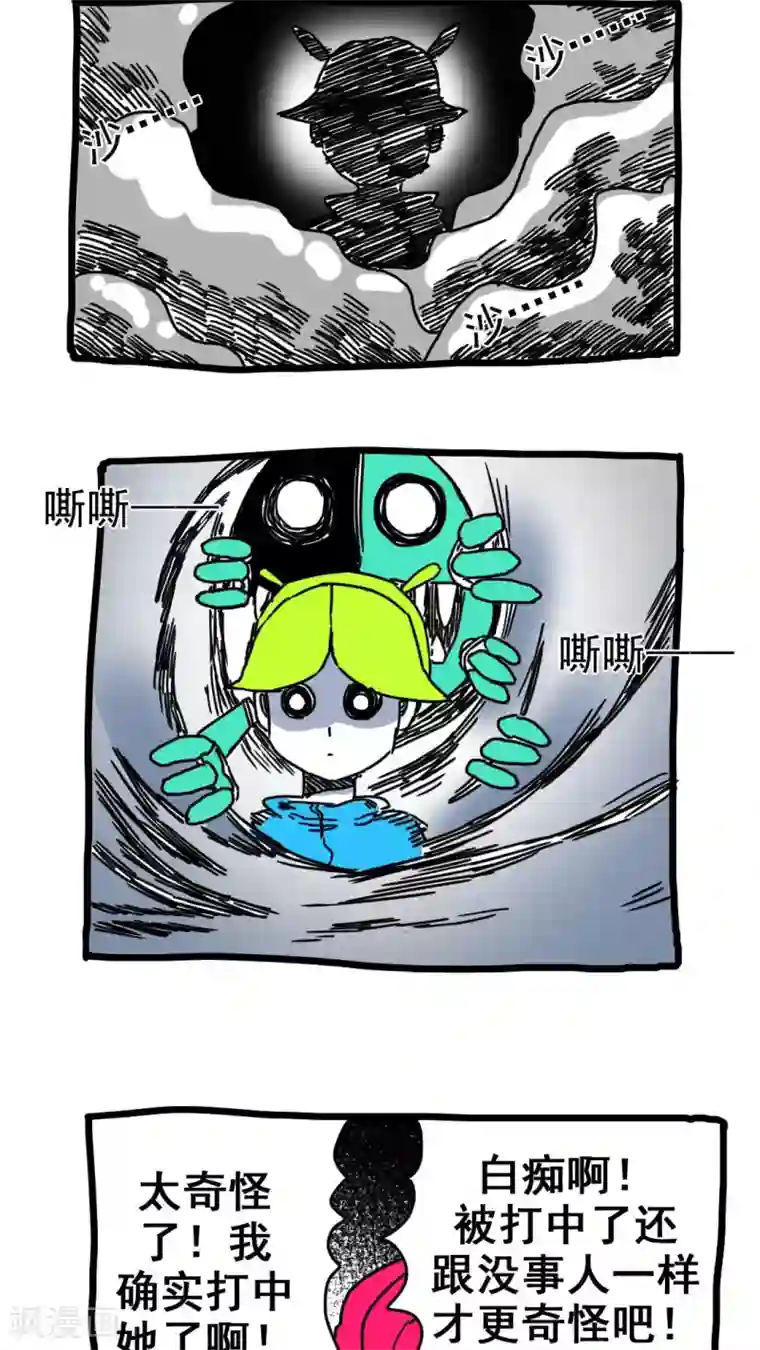 恶魔日记第185话