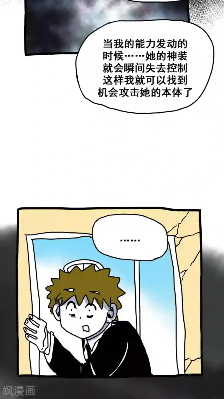 恶魔日记第185话