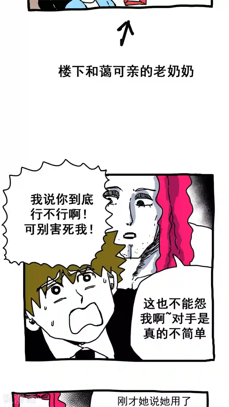 恶魔日记第185话