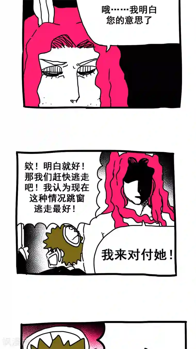 恶魔日记第185话