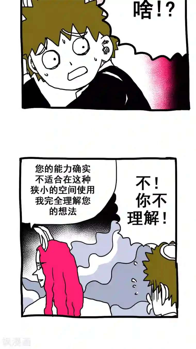 恶魔日记第185话