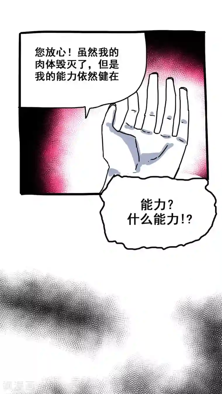 恶魔日记第185话