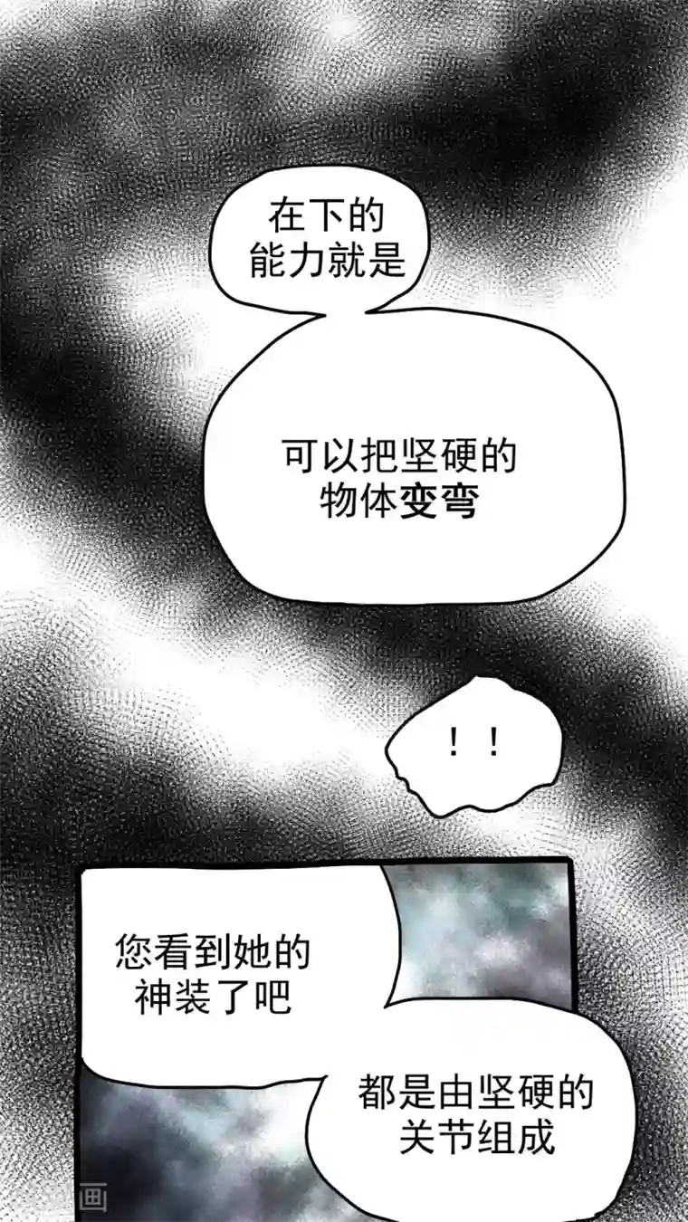 恶魔日记第185话