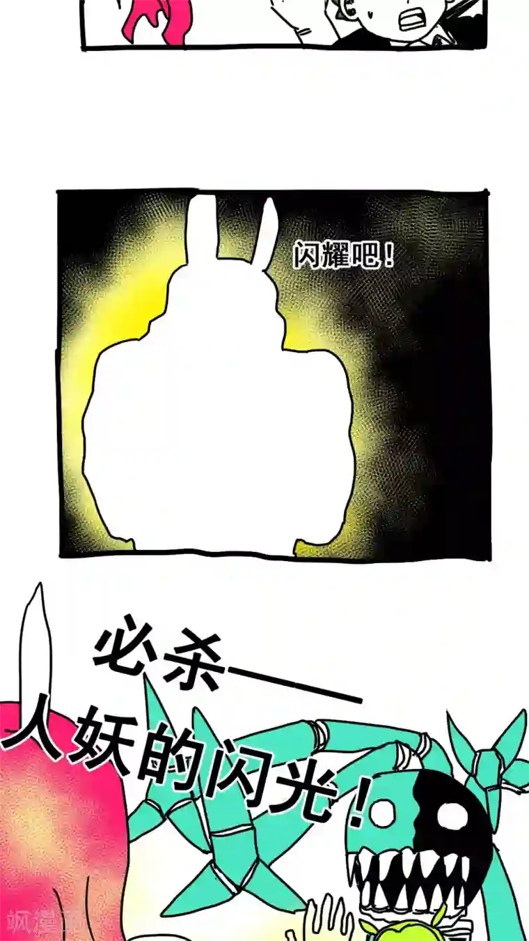 恶魔日记第186话