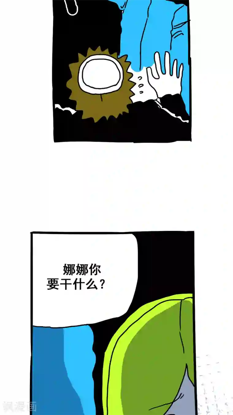 恶魔日记第186话