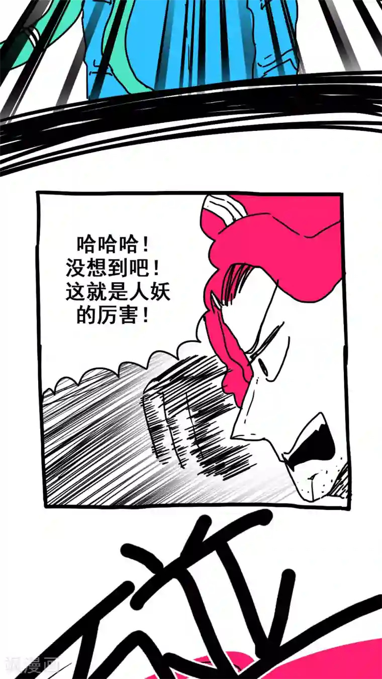 恶魔日记第186话