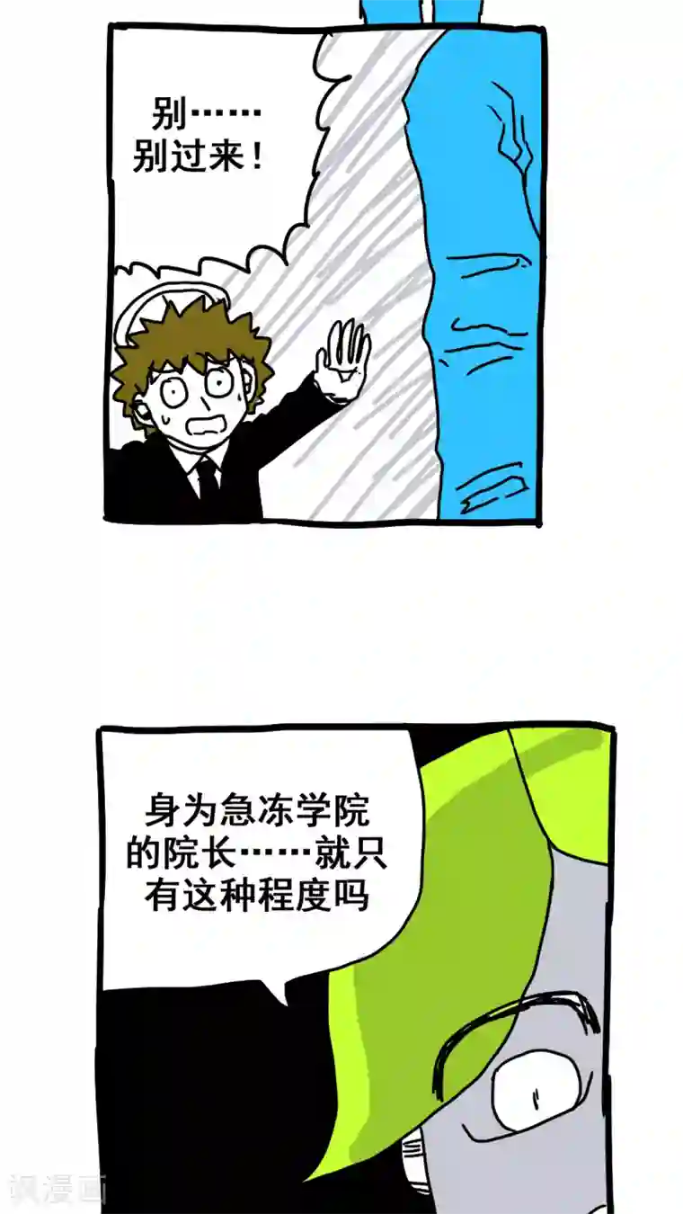 恶魔日记第186话