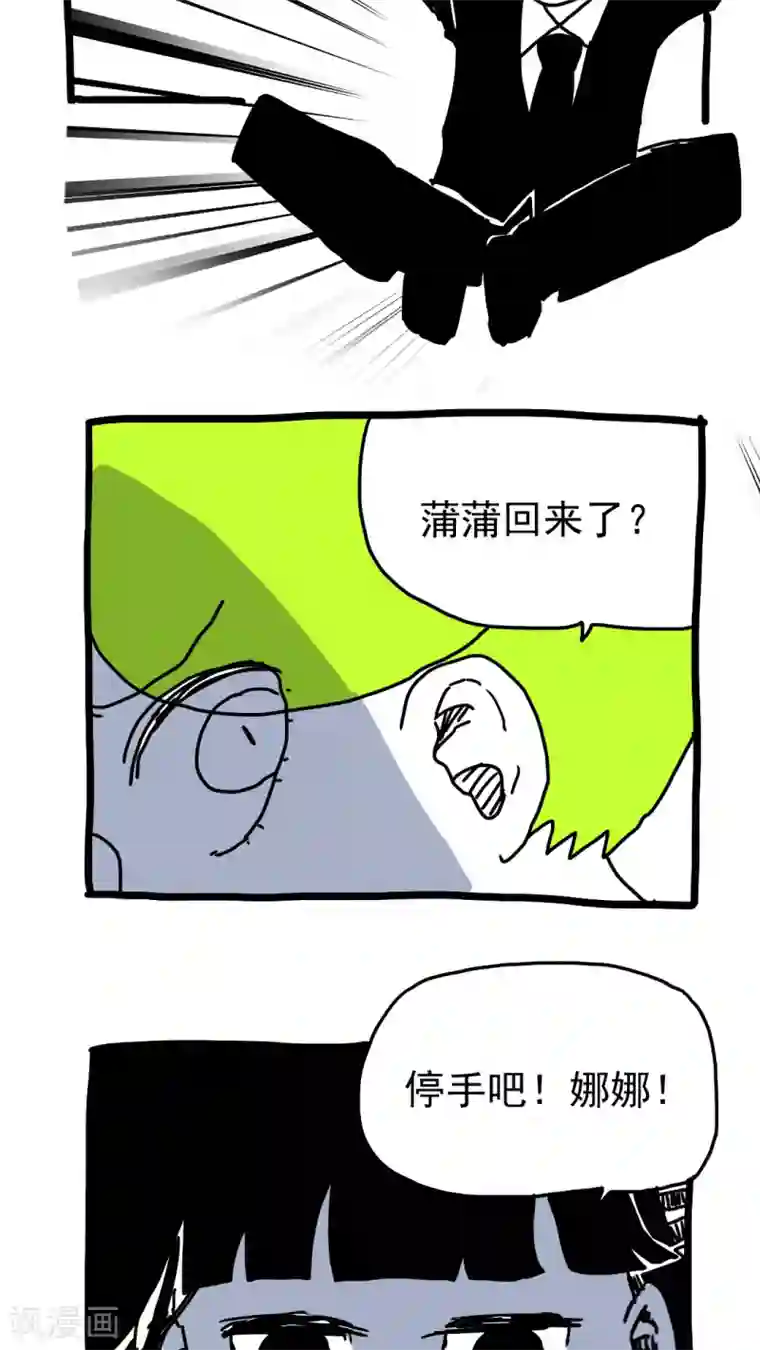 恶魔日记第187话