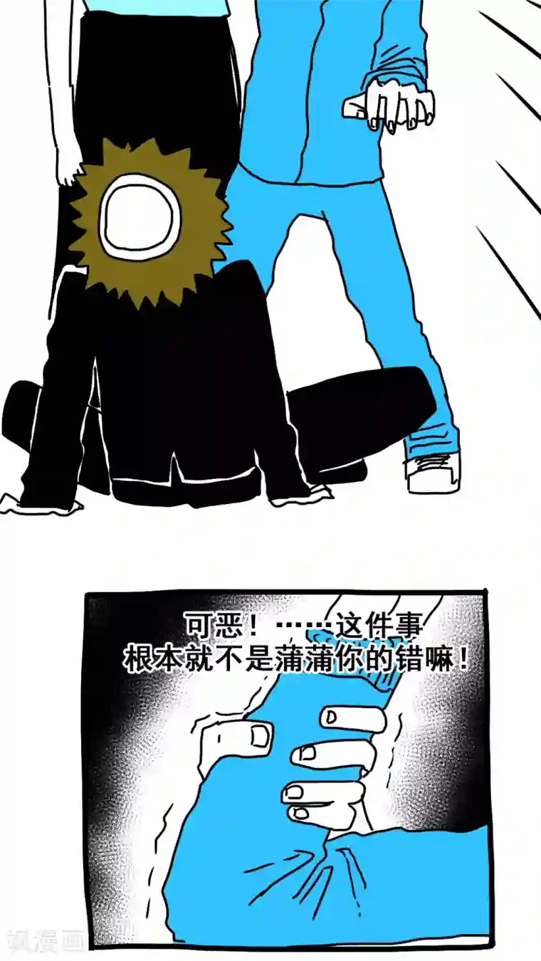 恶魔日记第187话