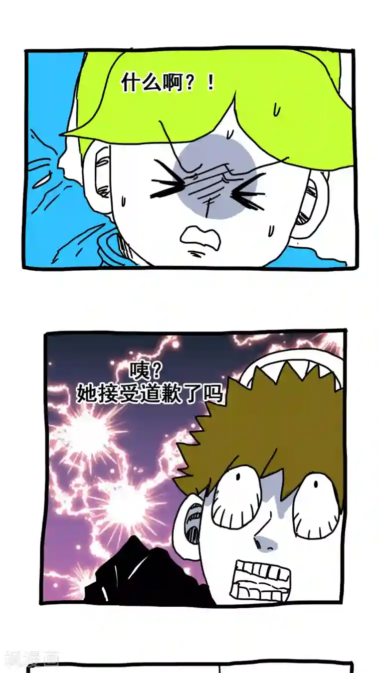 恶魔日记第187话