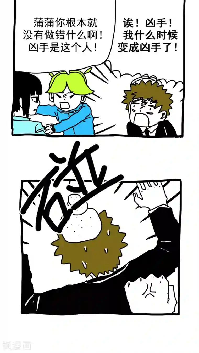 恶魔日记第187话