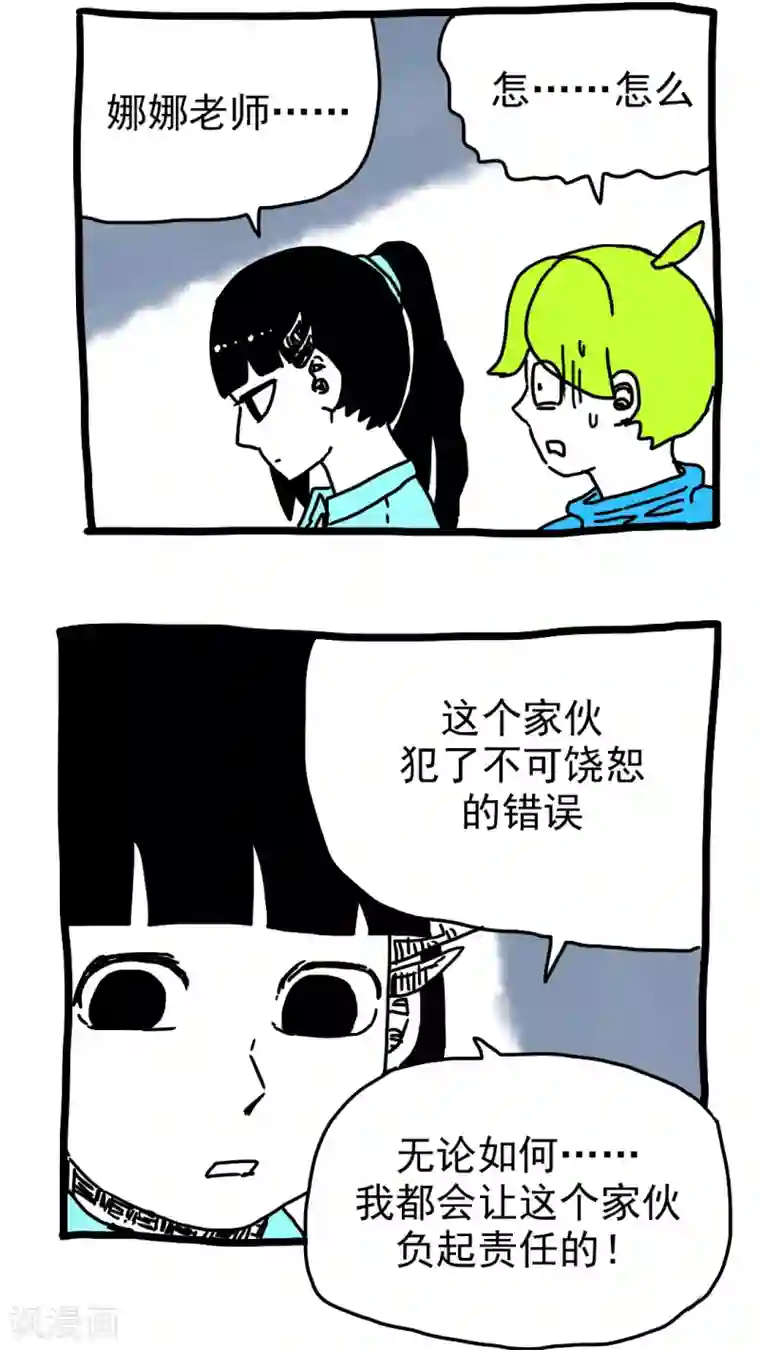 恶魔日记第187话