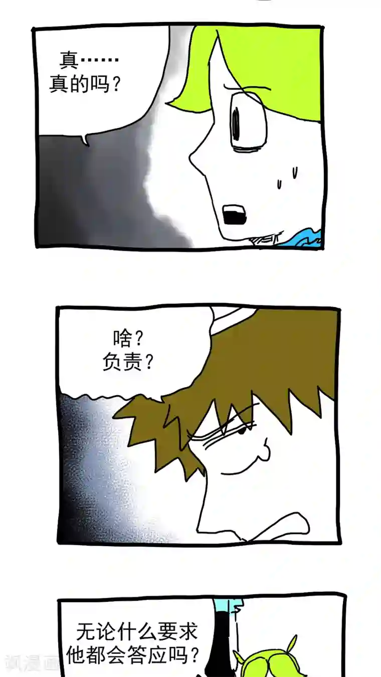 恶魔日记第187话