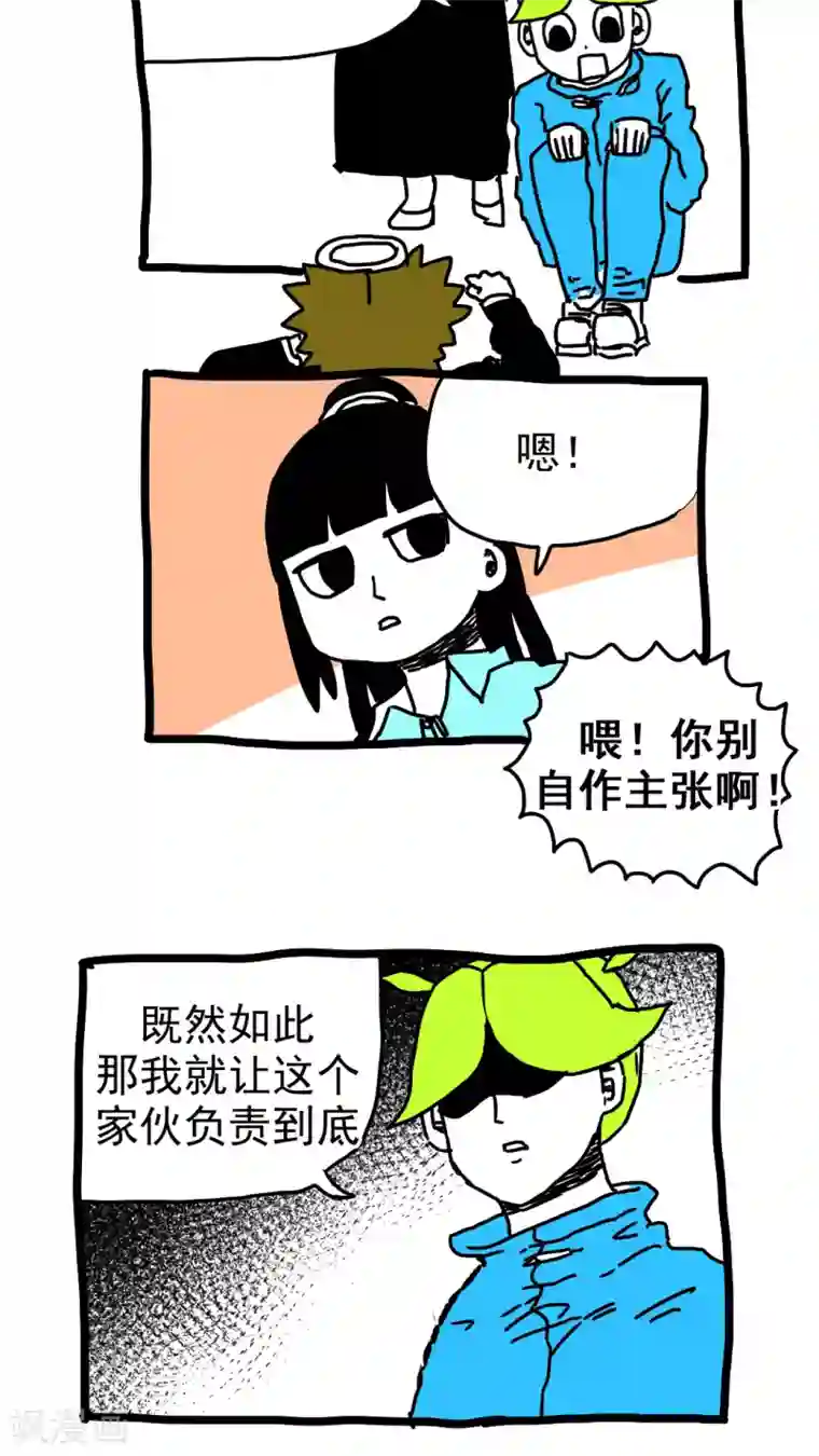 恶魔日记第187话