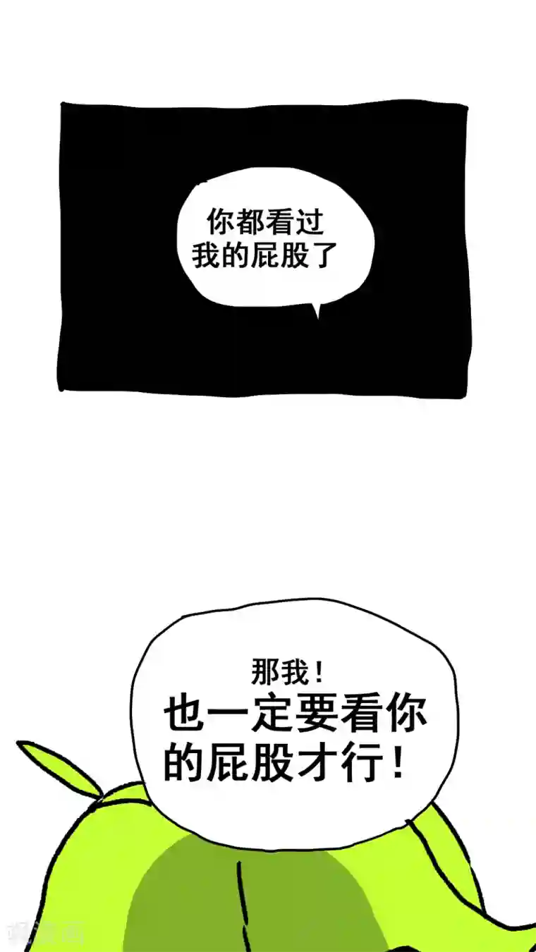 恶魔日记第187话