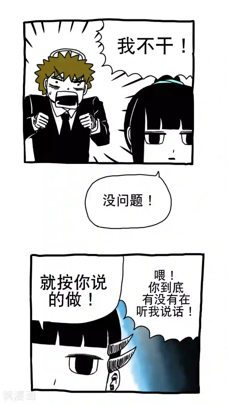 恶魔日记第188话