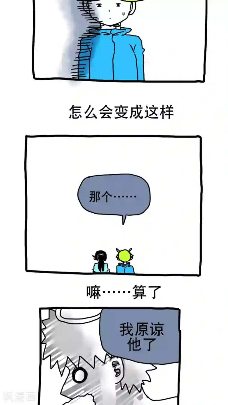 恶魔日记第188话