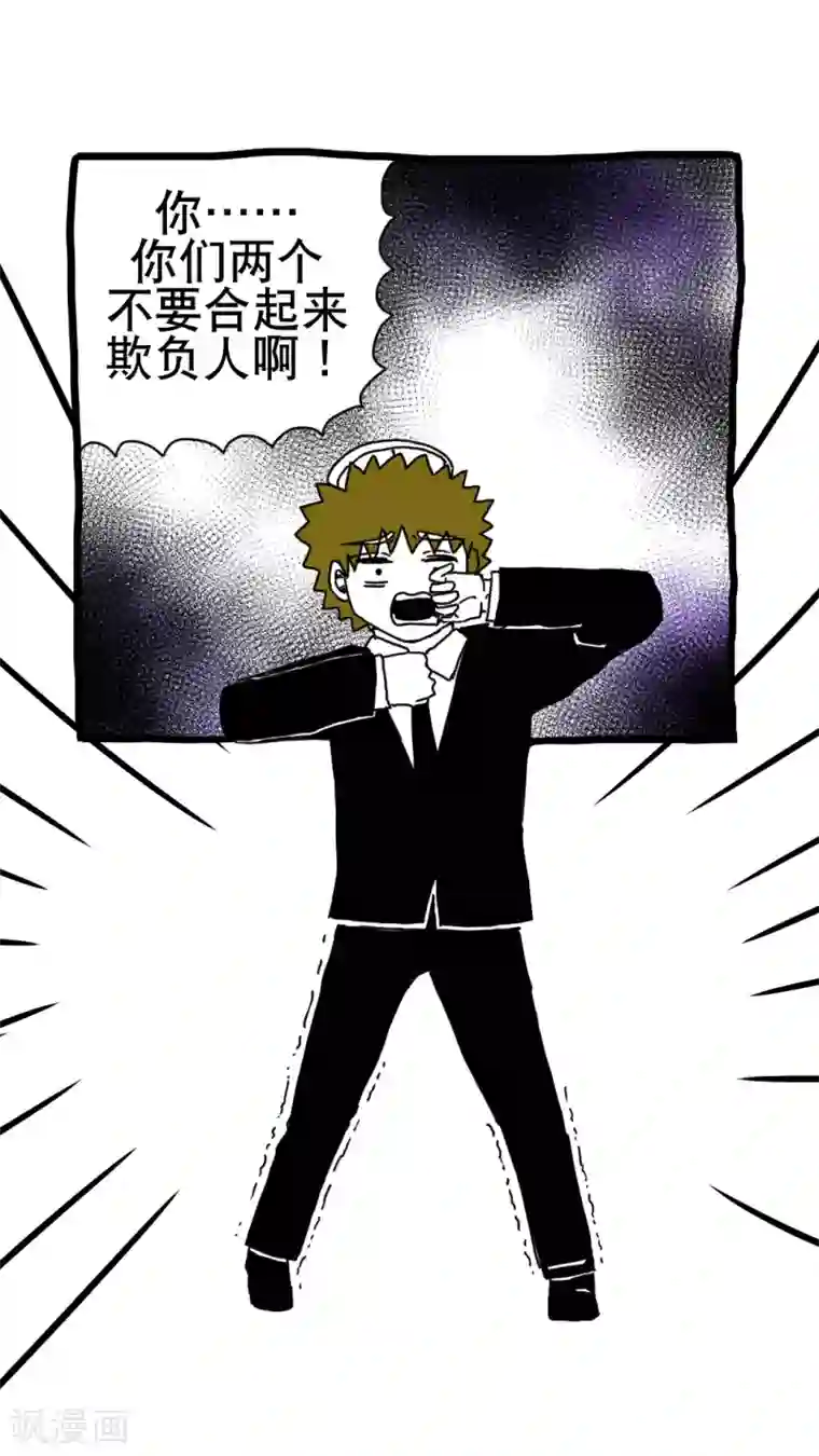 恶魔日记第188话