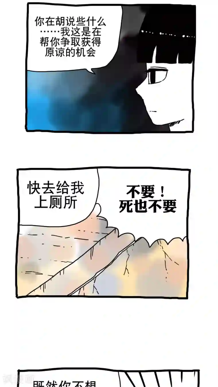 恶魔日记第188话