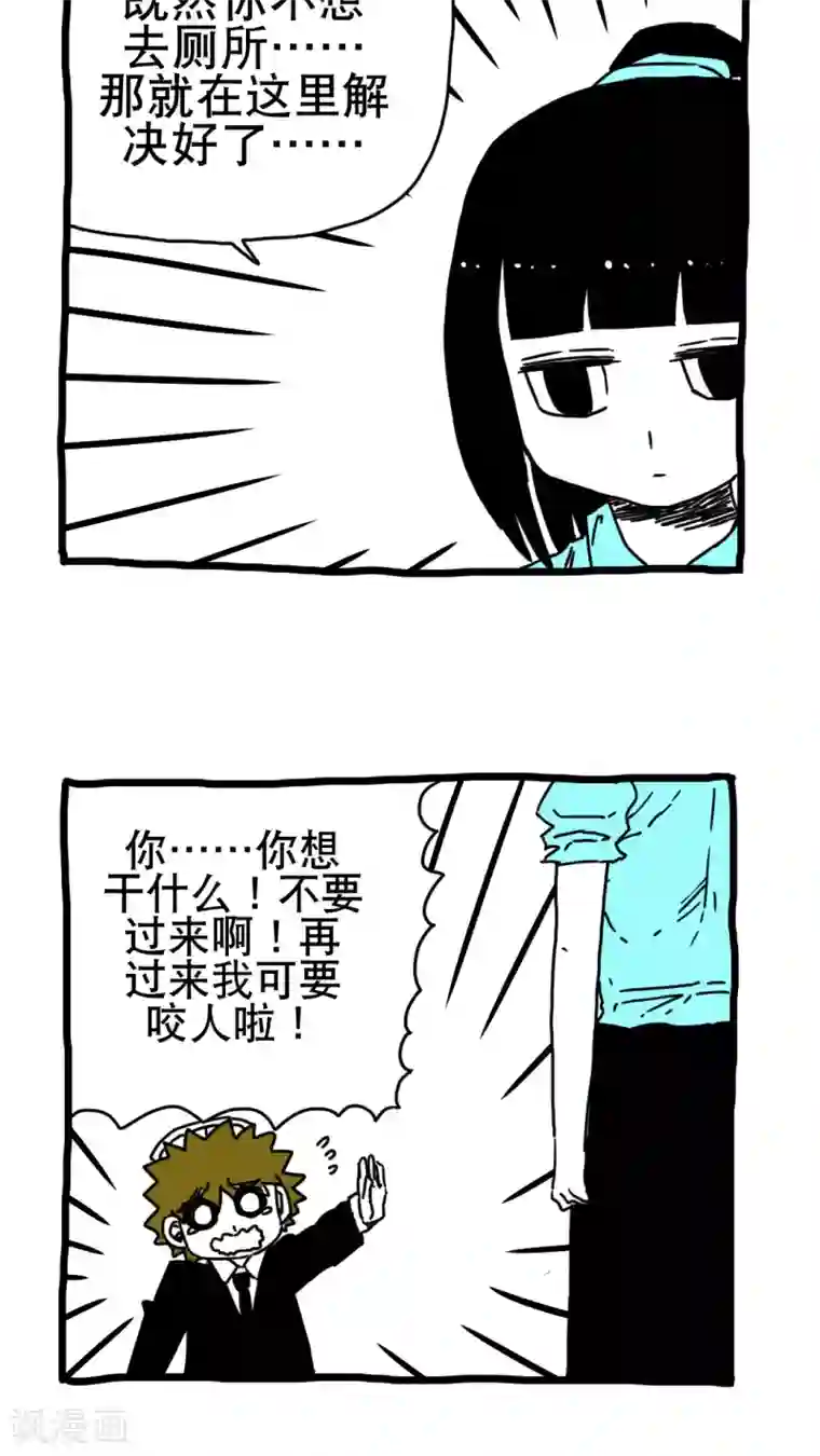 恶魔日记第188话