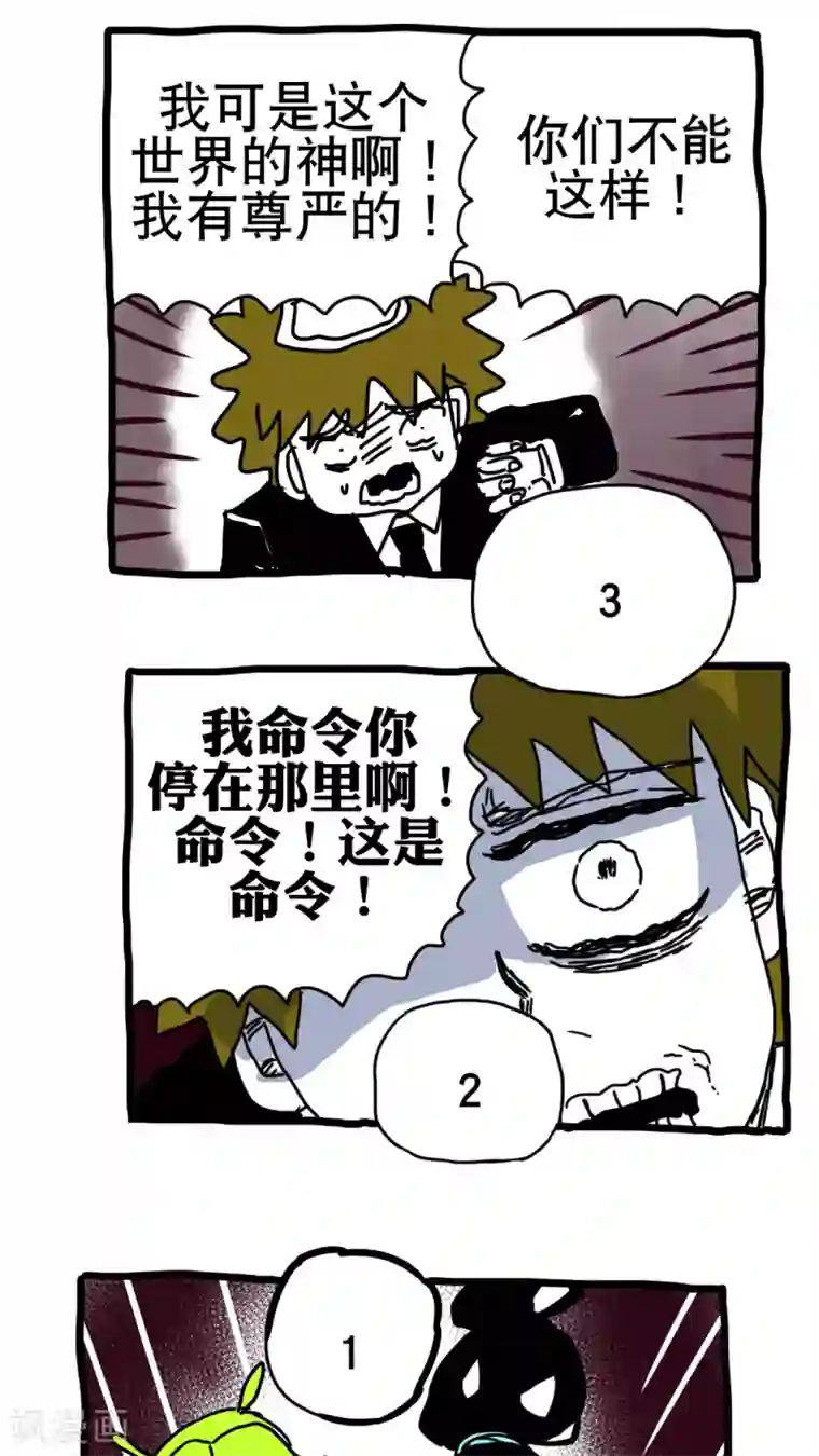 恶魔日记第188话