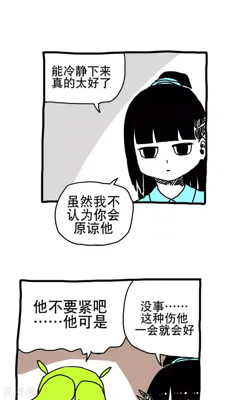 恶魔日记第189话