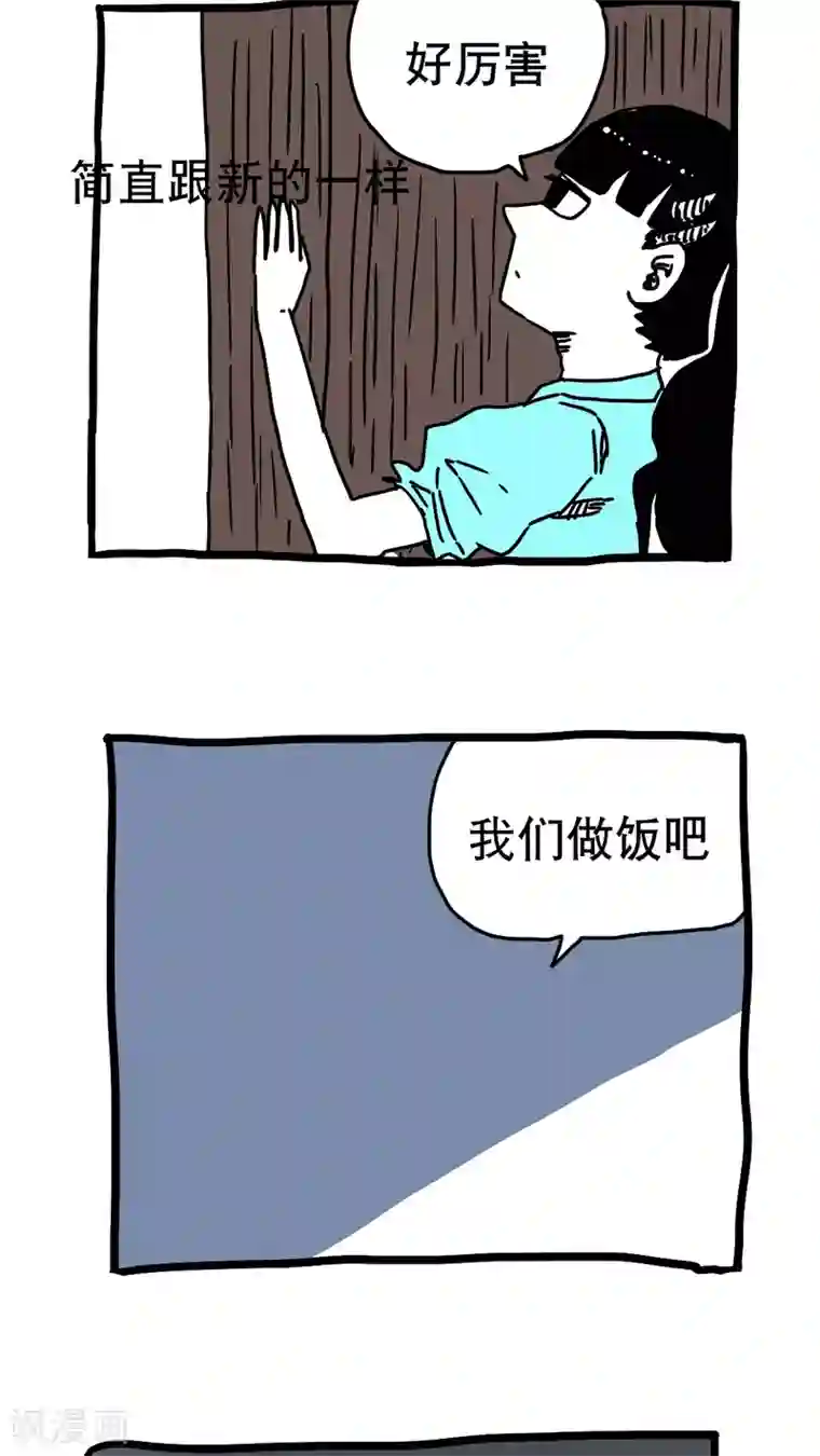 恶魔日记第189话